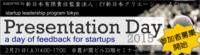 スタートアップ・リーダーシップ・プログラム 東京のプレスリリース画像2