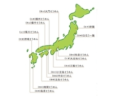 世界流しそうめん協会のプレスリリース画像5