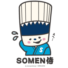 世界流しそうめん協会のプレスリリース画像2