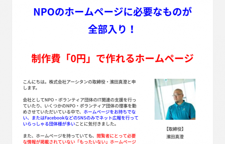 株式会社アーシタンのプレスリリース画像1