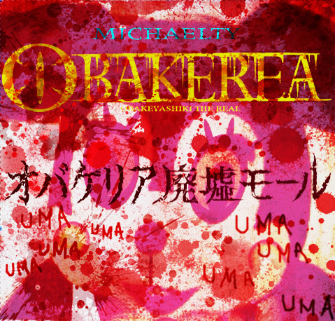 お化け屋敷製作委員会のプレスリリース画像2