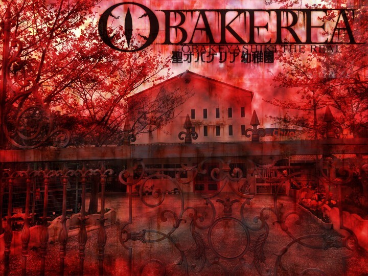 お化け屋敷製作委員会のプレスリリース画像1