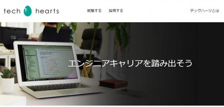 アイハーツ株式会社のプレスリリース画像1