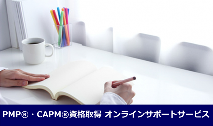 日本プロジェクトソリューションズ株式会社のプレスリリース画像1