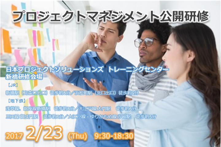 日本プロジェクトソリューションズ株式会社のプレスリリース画像1