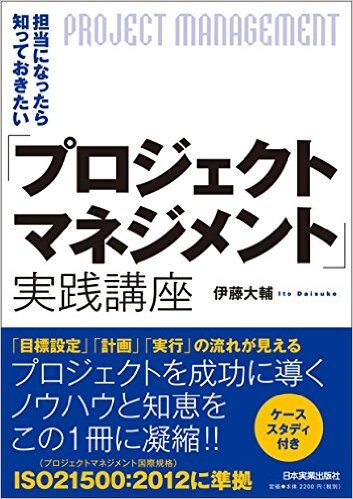 日本プロジェクトソリューションズ株式会社のプレスリリース画像1