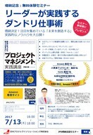 日本プロジェクトソリューションズ株式会社のプレスリリース画像1