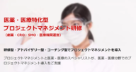 日本プロジェクトソリューションズ株式会社のプレスリリース画像1