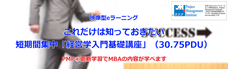 日本プロジェクトソリューションズ株式会社のプレスリリース画像1