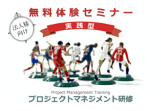 日本プロジェクトソリューションズ株式会社のプレスリリース画像1