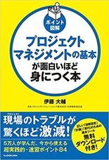 日本プロジェクトソリューションズ株式会社のプレスリリース画像1