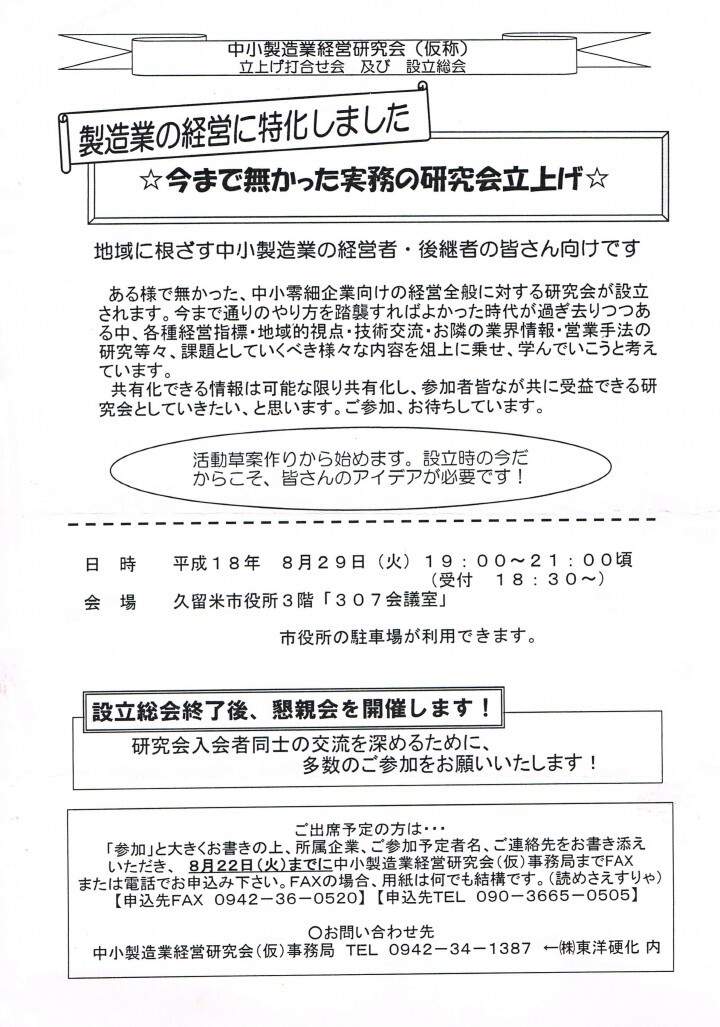 田中特殊金型製作所のプレスリリース画像1