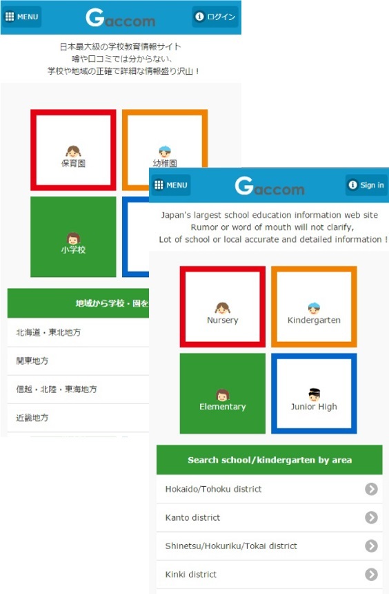 株式会社ガッコムのプレスリリース画像1