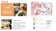 株式会社ガッコムのプレスリリース画像1