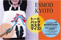 株式会社エスモードのプレスリリース