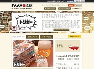 株式会社サーチフィールドのプレスリリース画像2