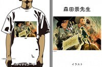 株式会社サーチフィールドのプレスリリース画像2