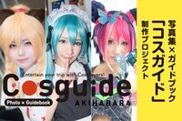 株式会社サーチフィールドのプレスリリース画像3