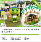 株式会社サーチフィールドのプレスリリース画像3