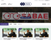 株式会社サーチフィールドのプレスリリース画像5