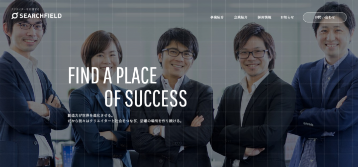 株式会社サーチフィールド 創業10期目を迎えコーポーレートサイトとci コーポレート アイデンティティ をリニューアル 株式会社サーチフィールド のプレスリリース 株式会社サーチフィールド 創業10期目を迎えコーポーレートサイトとci コーポレート アイデンティティ をリニューアル 株式会社サーチフィールド のプレスリリース