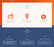 Orange株式会社のプレスリリース画像1