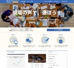 株式会社クフのプレスリリース