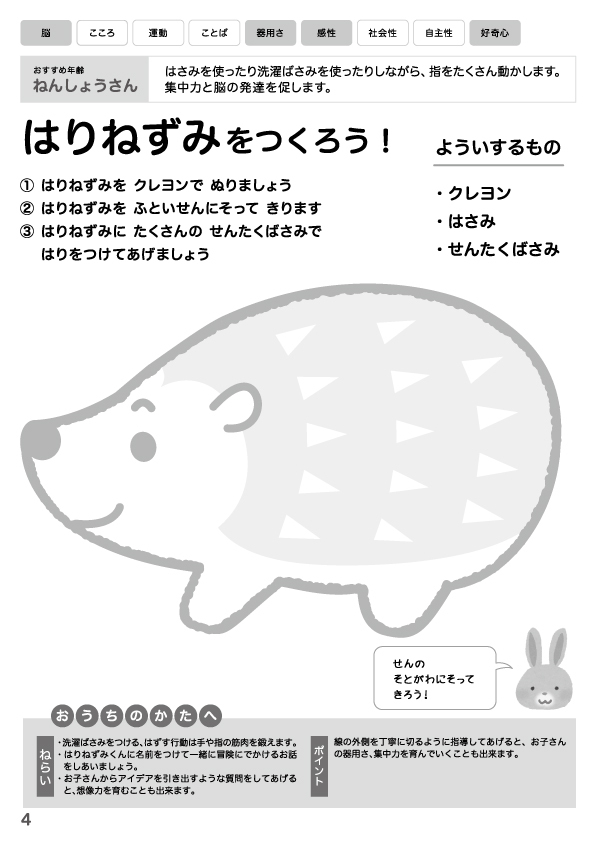 株式会社インターロジックのプレスリリース画像3