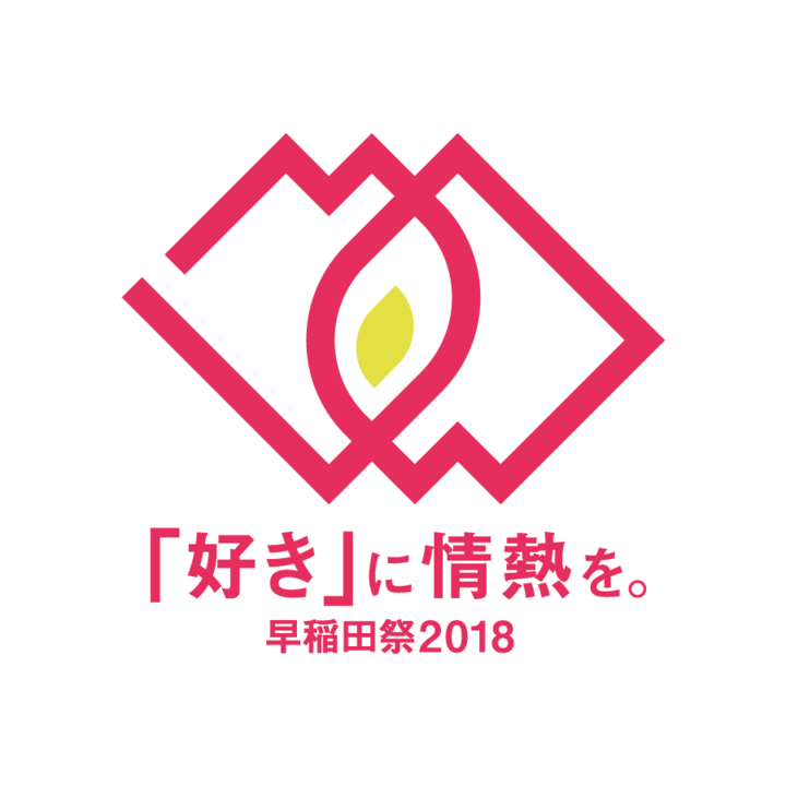 早稲田祭2025運営スタッフのプレスリリース画像2