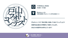 早稲田祭2025運営スタッフのプレスリリース画像2