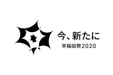 早稲田祭2025運営スタッフのプレスリリース画像1