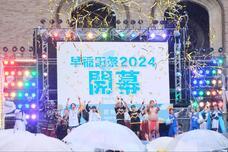 早稲田祭2025運営スタッフのプレスリリース画像1