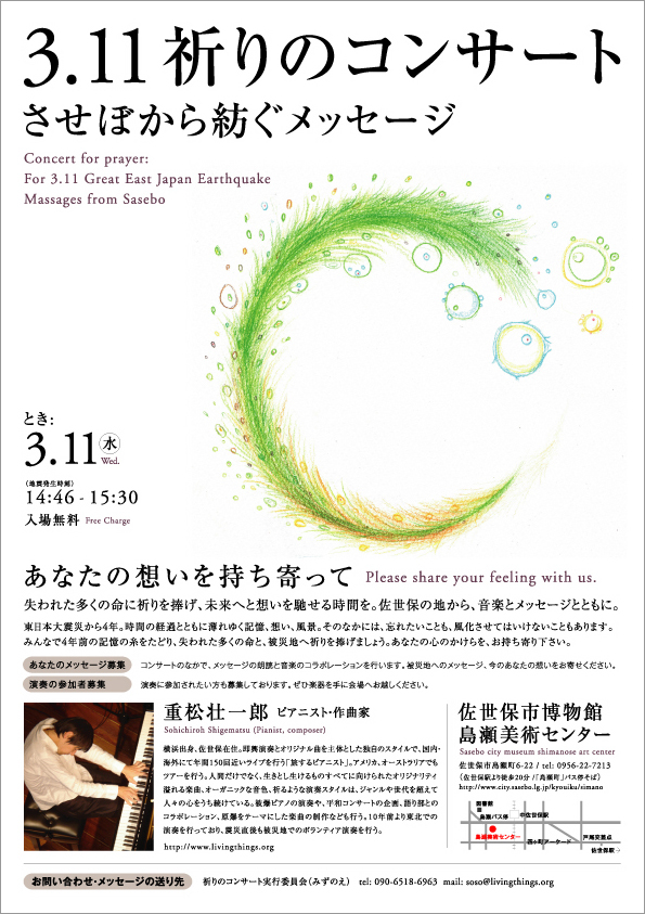 みずのえのプレスリリース画像1