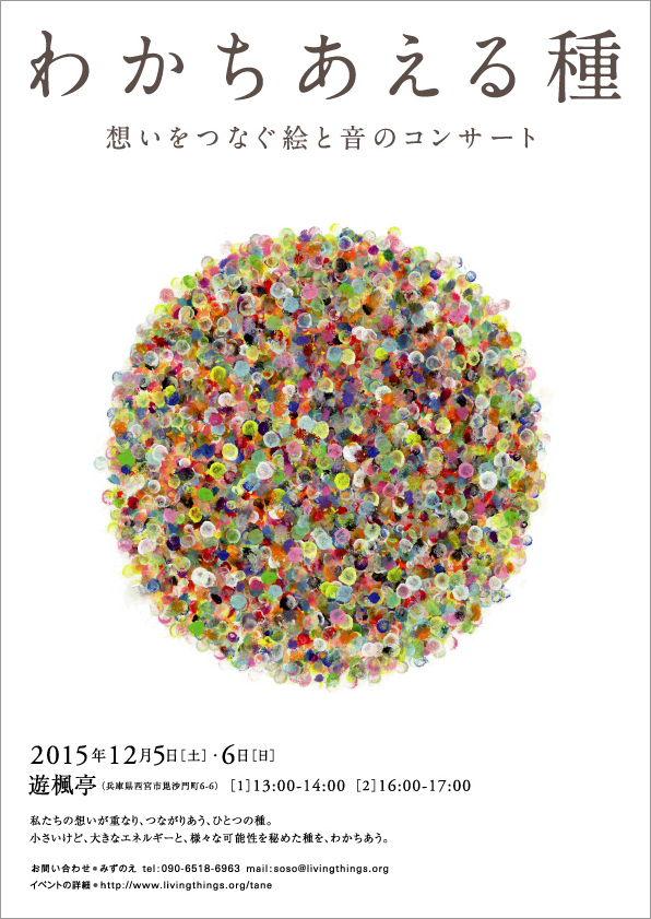 みずのえのプレスリリース画像1