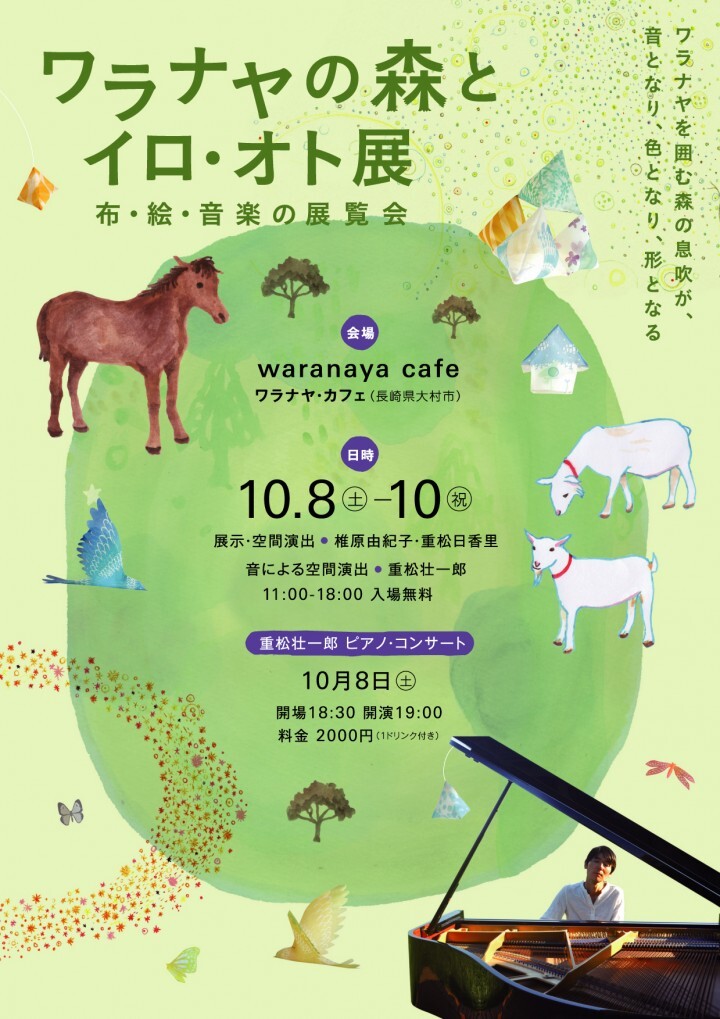 みずのえのプレスリリース画像1