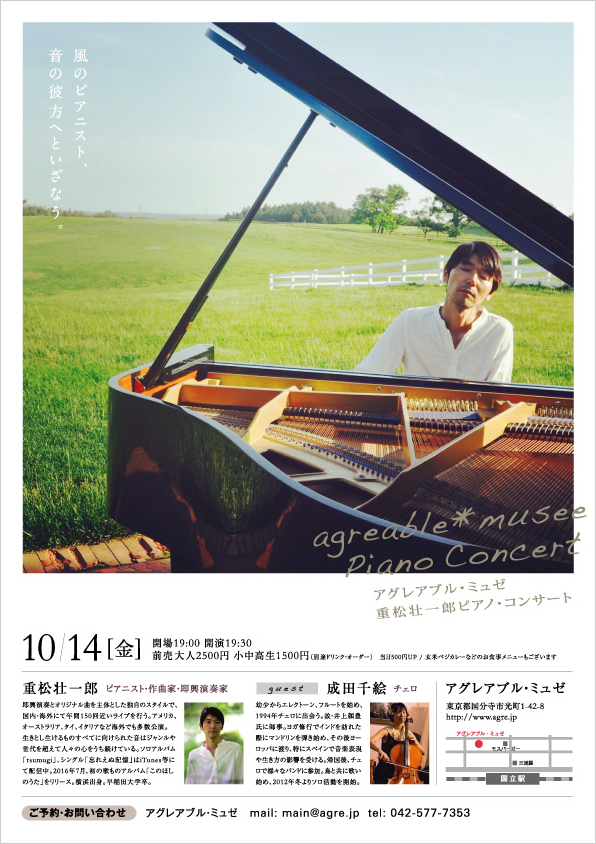 みずのえのプレスリリース画像1