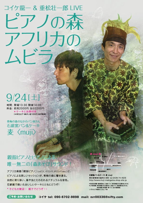 みずのえのプレスリリース画像1