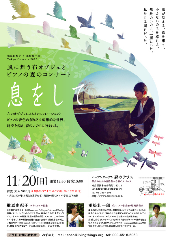 みずのえのプレスリリース画像1