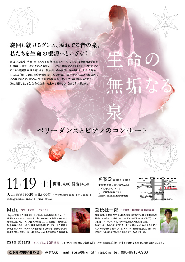 みずのえのプレスリリース画像1