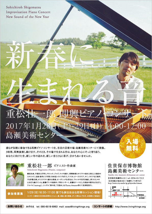 みずのえのプレスリリース画像1