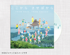 みずのえのプレスリリース画像1