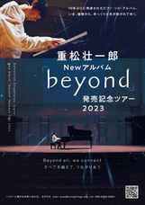 みずのえのプレスリリース画像1