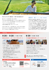 みずのえのプレスリリース画像1