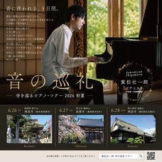 みずのえのプレスリリース画像1