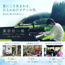みずのえのプレスリリース画像1