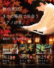 みずのえのプレスリリース画像1