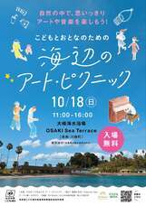 みずのえのプレスリリース画像1