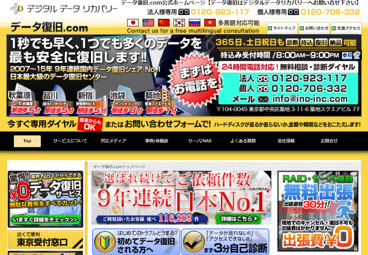 デジタルデータソリューション株式会社のプレスリリース画像2