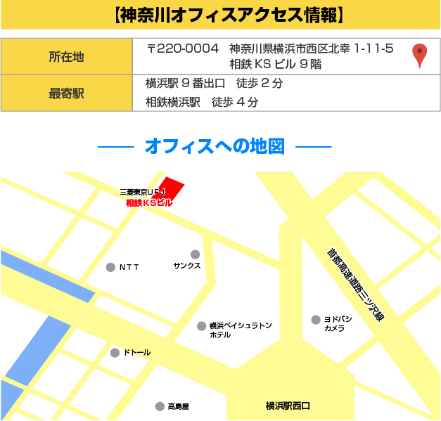 9年連続日本一のデータ復旧業者デジタルデータリカバリーが 横浜駅徒歩2分の場所へ 機器の受取支店をオープン 神奈川県内のお客様向けにサービスをスタート デジタルデータソリューション株式会社のプレスリリース 9年連続日本一のデータ復旧業者デジタルデータリカバリーが 横浜駅徒歩2分の場所へ 機器の受取支店をオープン 神奈川県内のお客様向けにサービスをスタート デジタルデータソリューション株式会社のプレスリリース