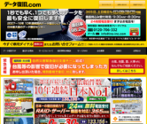 デジタルデータソリューション株式会社のプレスリリース画像1